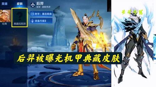 后羿上线爆料了吗最新版,神秘技能觉醒，战力再升级！